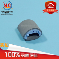 Suitable for HP1010 1012 1018 1020 1022 M1005 Canon 2900 3000 Paper rubbing wheel