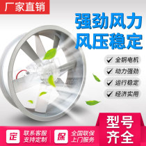 Drying room Circulating fan Medicinal tea food flue-cured tobacco room high temperature resistance high humidity resistance low noise axial flow fan