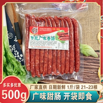 Tianjin Yilaixiang Guangwei sausage 500g bag No. 2 sweet mouth wine fragrant salty sausage spicy barbecue chicken fine root