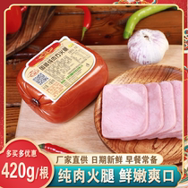 Tianjin Guoshun pure meat square Ham about 420g lean meat sandwich burger sliced breakfast sausage old brand