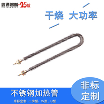 Fin dry heating tube U-shaped 1 shaped W-shaped oven heating rod Stainless steel industrial electric heating 220v380v