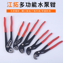 Jiangtuo multifunctional water pump pliers 10 inch 12 inch can be debugged according to water pipe pliers press type pipe pliers wrench pipe pliers