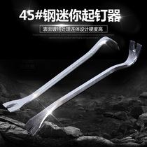 Jiangtuo mini nail starter crowbar whole quenching nail starter multifunctional woodworking crowbar nailing wooden box tool