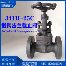 J41H-PN16 25 40 64 100C forged steel high temperature and high pressure flange welding wire thread stop valve