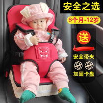 Car baby safety seat portable baby cushion car universal 0312 years old simple car strap