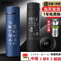 Tea separation intelligent stainless steel thermos cup for men and women students portable large capacity tea cup water cup free lettering