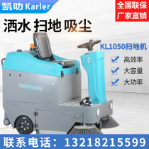 Driving type floor sweeper factory workshop community parking road leaf vacuum sanitary electric animal industry cleaning car