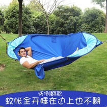 Hammock outdoor summer swing Anti-rollover Camping equipment supplies Daquan Picnic childrens outdoor removable and washable hanging basket