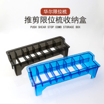 Hua Andean Barbie storage box caliper universal box storage box electric clipper limit comb box transparent caliper