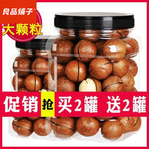 BESTORE cream flavor Macadamia nuts whole box 5 kg bulk original canned snacks Nut snacks in bulk
