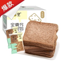 Good shop whole wheat meal bread 1000g fitness coarse grain toast low fat rye bread