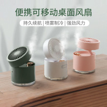 Spray Moisturizing Fan Student Dormitory Bed Home Small Office Silent Desktop electric fan Charging