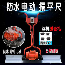 Concrete electric Zhenping ruler thickened shake ruler rod 220v High power cement road surface Find a flat levelling machine