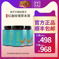 Health Hall Yupin Ointment Red Yeast Rice rose herbal Ointment Generations of flowers Peach kernel hawthorn licorice root angelica locust flower