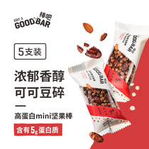 GOODBAR High Protein Nut Bar Cocoa Bean Flavor 20g*5 Healthy Snacks
