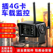 No network 4G monitoring crane digger cargo passenger car camera wireless home card can be connected to mobile phone remote