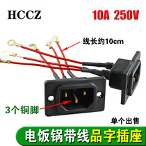 (Shoot 1 hair 2)New welding-free hot pot electric wok multi-purpose pot socket pure copper three-hole seat accessories