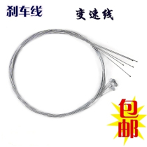 Mountain bike transmission cable dial line Kit bicycle wire core bicycle universal rear gear shift line brake line