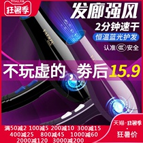 Hair dryer Household dormitory students with negative ion hair care High-power hair salon hot and cold wind silent hair dryer