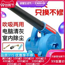 Portable blower for high-power industrial use powerful computer ash cleaning blower dust blower dust blower