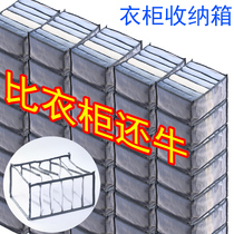 Wardrobe clothes storage separation artifact jeans folded clothes shirt sorting pants T-shirt storage box