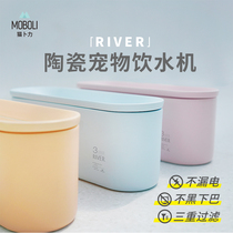 MOBOLI cat ceramic automatic water dispenser RIVER pet circulating living water flowing water drinking fountain