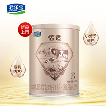 Junlebao Tan Shi 3 segment 1-3 years old infant growth formula baby cow milk powder 170*1 cans of Meow