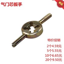 Electric vehicle valve core wrench valve key valve plate manual American air nozzle wrench inner tube adjustment deflation
