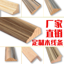 Solid wood line decorative strip wooden line Chinese European background wall Roman ceiling column wardrobe line frame flat screen TV