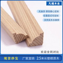 Natural wood Solid wood decorative line Central European-style cabinet Top angle line Ceiling Ceiling edge strip Yin angle line Top line