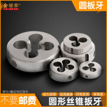 Round-shaped dental tool M1M2M2 5 M3M4M5M6M8M10M12M20mm