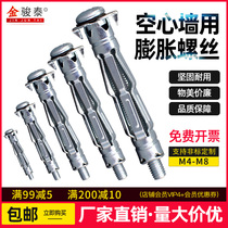 M4M5M6M8 hollow gecko hollow brick expansion screw plaster ceiling expansion bolt hollow wall special Bolt