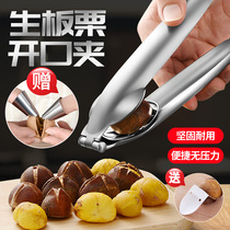 Chestnut opener peeling chestnut artifact shell peeler chestnut clip chestnut opener cross seam chestnut clip