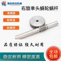 Reducer worm gear worm No 45 steel metal worm worm 1 5 die 2 die 2 5 die 3 die 4 die Support custom