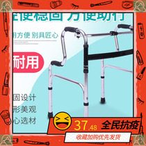 Hand-assisted Walker elderly foot fracture Walker multifunctional disabled armrest frame paralyzed elderly