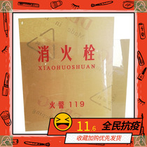 Fire box door panel fire hydrant box panel fire box glass organic panel transparent acrylic panel PVC plastic