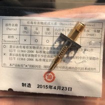 Brand new Japanese village field MM126515 RF head