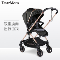 DearMom two-way high landscape stroller light folding baby can sit can lie newborn childrens trolley S6
