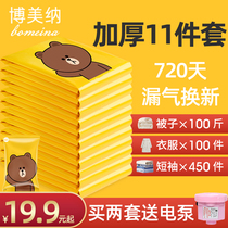  Vacuum compression bag Storage bag Large quilt Clothes Clothing quilt Household electric pump suitcase special bag