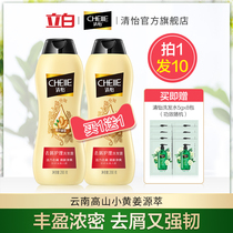 Qingyi dandruff smooth Repair Shampoo lasting fragrance defacement female male oil control anti-itching Ginger cherry blossom shampoo