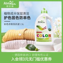 AlmaWin Germany Import Colored Clothing Laundry Detergent Color Solid Color Organic Pro-Skin Care Laundry Detergent 1 5L