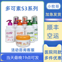 Polypuctin douxoS3 BACTERIA MUSIC NET FAT LEPPOM Cotton Sheet Dog Shampoo dermatitis Lipoic Dermatitis Allergy