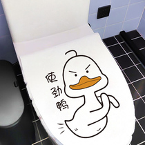 Creative personality toilet stickers cute funny duck toilet toilet lid stickers decorative cartoon waterproof stickers