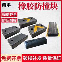 Angle iron rubber anti-collision Block D-type anti-collision strip dock anti-collision block warehouse logistics unloading platform reversing protection pad