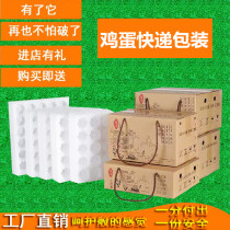 Egg packaging box Farm duck egg shock-proof packing box express transport egg tray anti-shock box Express Box