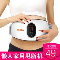 Fat machine Weight loss artifact Violent thin lazy exercise full body reduction belly thin waist thin belly fat burning thin leg god equipment