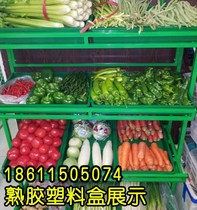 Turnover box rectangular vegetable hot sale plastic basket shelf fresh vegetable tray raw box fruit and vegetable fruit glue cooked