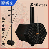 Old mahogany Beijing Erhu Beijing Xinghai musical instrument concave yellow sandalwood Xipi Erhuang musical instrument 87027X factory direct sales