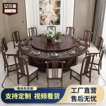  Electric hotel large round table Solid wood 15 20 people Hotel box with turntable table 2 meters Chinese dining table and chair combination