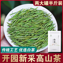 Anji white tea authentic special grade 2021 new tea gift box rare rations Green Tea 250g Mingqingqingqingqingqingchuncha tea